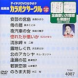 �e�C�`�NDVD�J���I�P �����I �J���I�P�T�[�N�� �x�X�g10(87)
