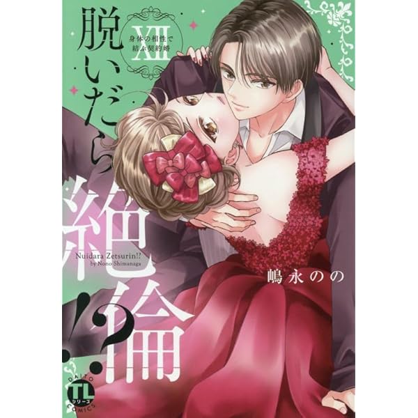 旦那様が朝から晩まで放してくれないⅦ（秋水デジタルコミックス