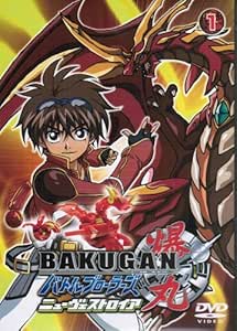 Amazon Co Jp 爆丸バトルブローラーズ ニューヴェストロイア レンタル落ち 全13巻セット マーケットプレイス Dvdセット Dvd ブルーレイ