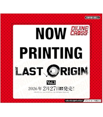Amazon.co.jp: TCG LAST ORIGIN Vol.0 DIVINE CROSS 20パック