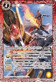 バトルスピリッツ CB17-003 仮面ライダーウィザード＆ウィザードラゴン (C コモン) コラボブースター 仮面ライダー響鳴する剣