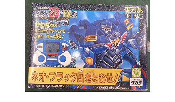 Amazon Co Jp ポケパルlsi Game 超電動ロボ鉄人28号fx ネオ ブラック団をたおせ ゲーム