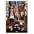 泉ウラタ「幽乃町1/2丁目探偵事務所(1)」