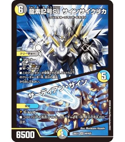 Amazon.co.jp: デュエルマスターズ ”絶闘乱襲”ブランド(ベリーレア