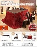 こたつ ダイニングテーブル 長方形 6段階に高さ調節できるダイニングこたつ 150x90cm 6点セット(こたつ本体+専用省スペース布団+回転椅子4脚) セット ハイタイプこたつ 継ぎ脚 こたつ布団 イス ベージュxグレー
