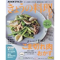 NHK きょうの料理 3冊セット NHK きょうの料理 2024年3月号 (発売日2024年02月21日) | 雑誌/定期