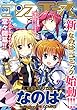 【電子版】コンプエース 2018年2月号 [雑誌]