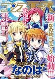 【電子版】コンプエース 2018年2月号 [雑誌]