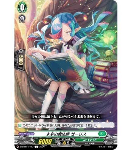 Amazon.co.jp: ヴァンガード DZ-BT14/SR39 X-CeeDaNCe インバルディオ