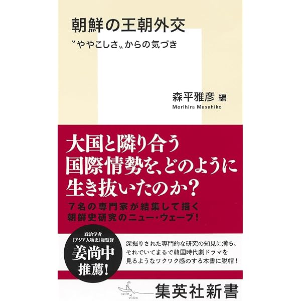 一九三〇朝鮮人生徒の日記: 十四歳、京城府での一年 (帝京新書 008