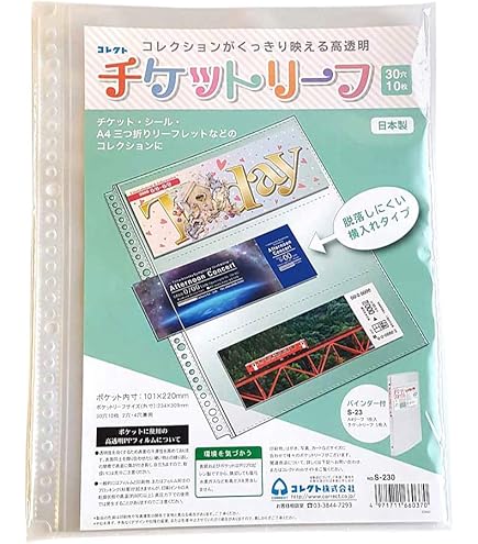 A4サイズにたっぷりヴィンテージチケット他　かなりお得　大量とロールチケットす A4サイズにたっぷりヴィンテージチケット他 かなりお得 大量と