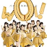 WOI!(��������/�W���P�I��)