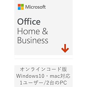 Microsoft Office Home & Business 2019(最新 永続版)|オンラインコード版|Wind…