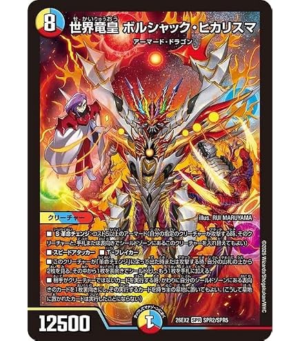 Amazon.co.jp: ドラゴンボールヒーローズ/GM2弾/HG2-44/フリーザ