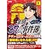 さとうふみや「金田一37歳の事件簿(1)特装版」