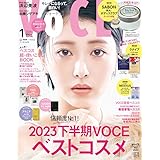 VOCE 2024年1月号 通常版 [雑誌]