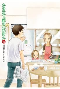 Amazon.co.jp: からかい上手の(元)高木さん (15) (ゲッサン少年