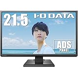 【整備済み品】I-O DATA 広視野角ADSパネル採用 21.5型ワイド液晶ディスプレイ FHD ブラック LCD-MF224EDB（黒） スピーカー内蔵 Switch PS 対応