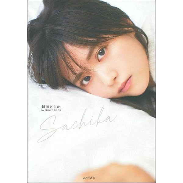 Amazon.co.jp: 志田友美 ファーストソロ写真集 「YUUMI」 : 唐木 貴央: 本