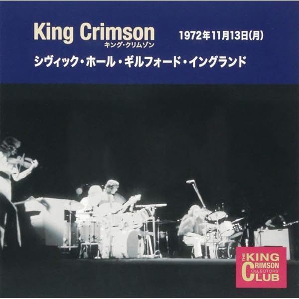洋楽 King Crimson Collectors Vol.10 Promo Amazon.co.jp: コレクターズ・キング・クリムゾン vol.10: ミュージック