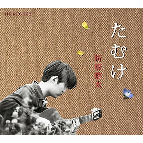 Amazon.co.jp: ざわめき: ミュージック