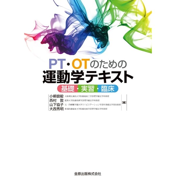理学・作業療法士のための起業・開業 DVD テキスト Amazon.co.jp: リハビリテーション - 医療関連科学