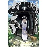 真昼の百鬼夜行 1巻 ハルタコミックス 比嘉 史果 本 通販 Amazon