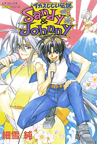 学園伝説 ハサミ女 漫画 1巻 無料 試し読み 価格比較 マンガリスト