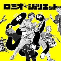 【新品】天才バンド 君が誰かの彼女になりくさっても 限定7インチレコード Amazon.co.jp: アインとシュタイン: ミュージック
