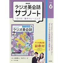 Rラジオ英会話 (6月号) |本 | 通販 | Amazon