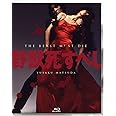 野獣死すべし 4K Scanning Blu-ray