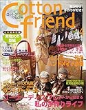 Cotton friend NO.4 (ブティック・ムック No. 385)