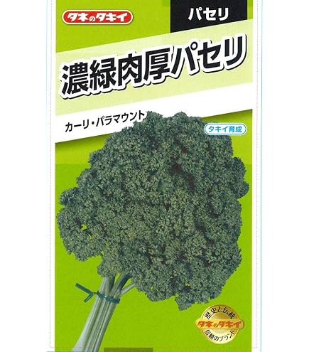 Amazon | 株式会社トーホク パセリ 02060 | 野菜
