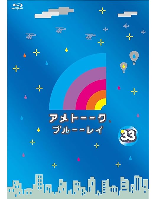 Amazon.co.jp: アメトーーク!ブルーーレイ 34 [特典なし] [Blu-ray