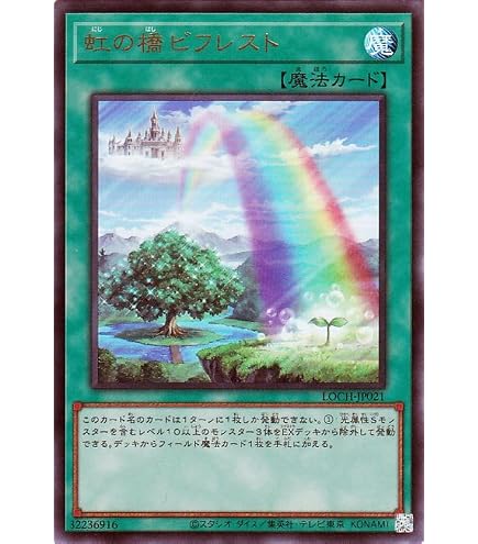 Amazon.co.jp: 遊戯王カード TRC1-JP004 超融合 アルティメットレア