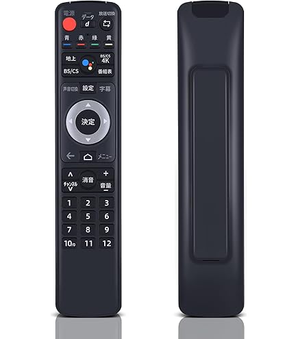 Amazon | 4Kチューナー リモコン TZTZZ01RPVJ for Panasonic