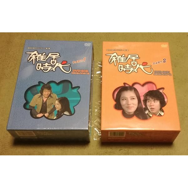 Amazon.co.jp: 「石立鉄男」生誕70周年 雑居時代 デジタルリマスター版