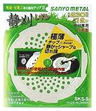 三陽金属 草刈機用チップソー 静刈 [シルキーホワイト][外径230mm×刃数12P]