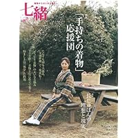 七緒 : 着物からはじまる暮らし vol.1～21、27～31、34～36 Amazon.co.jp: 七緒(VOL1) 着物からはじまる暮らし プレジデント