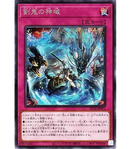 Amazon.co.jp: 遊戯王カード 鬼神 水子守命(レア) ビヨンド・ザ