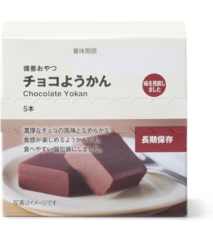 Amazon.co.jp: 【まとめ買い】 井村屋 チョコえいようかん 55g（5本入