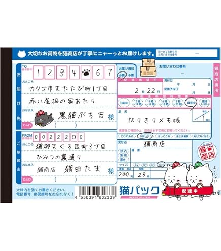 Amazon.co.jp: [メモ帳]A6パロディメモ/キャラミックス カミオジャパン