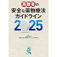 新臨床腫瘍学(改訂第6版): がん薬物療法専門医のために | 日本臨床腫瘍