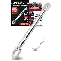 Amazon | バイク ハンドルブレース Φ22mm ハンドルバー バランスクロス