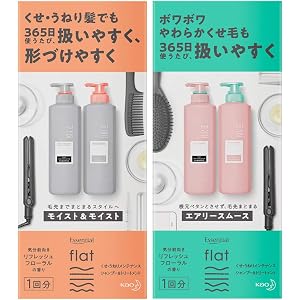 flat(フラット) エッセンシャル フラット シャンプー & トリートメント お試しセット 【 モイスト&モイスト/エ…