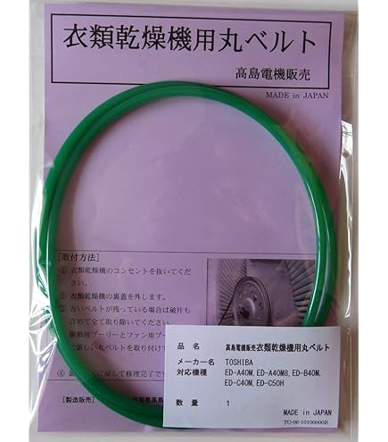 [送料無料] TOSHIBA 電気衣類乾燥機　ED-E40M 梅雨対策 楽天市場】衣類乾燥機 東芝の通販