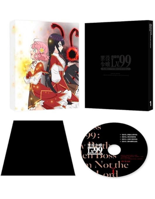 Amazon.co.jp: 【Amazon.co.jp限定】悪役令嬢レベル99～私は裏ボスです