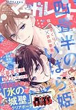 マーガレット 2023年 10/20 号 [雑誌]