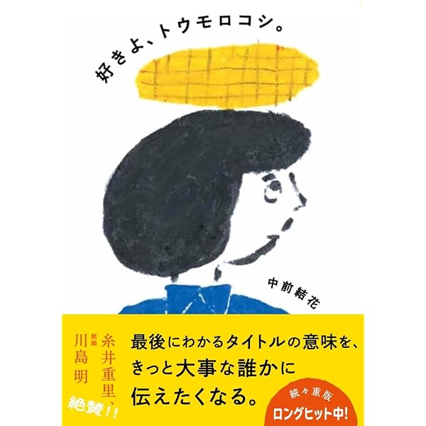 Amazon.co.jp: 軽いノリノリのイルカ : 満島ひかり, 又吉直樹: 本