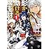 貴島煉瓦,槻影「誰にでもできる影から助ける魔王討伐（1）」